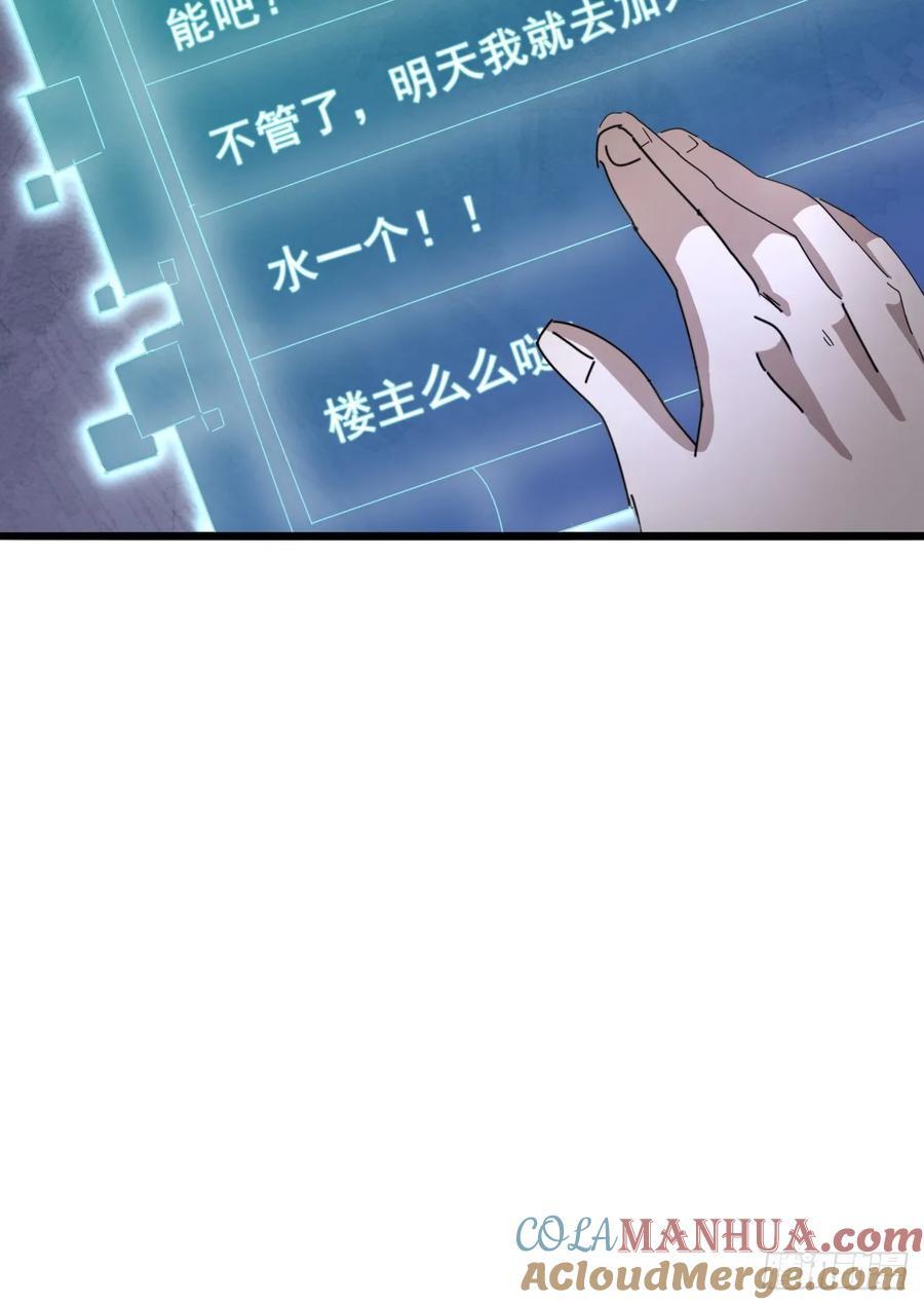 16话 要割韭菜了39