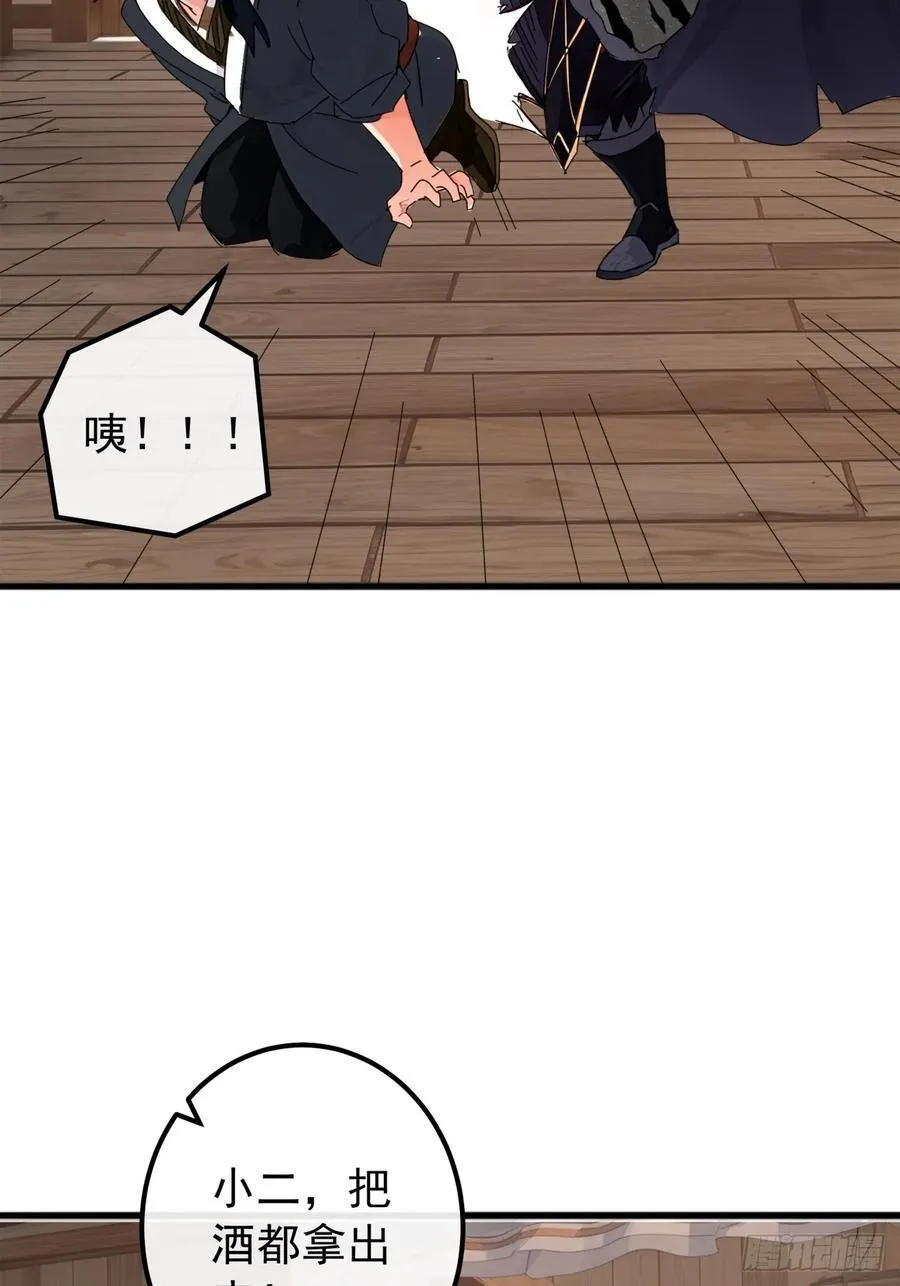 85话 懂事的韭菜13
