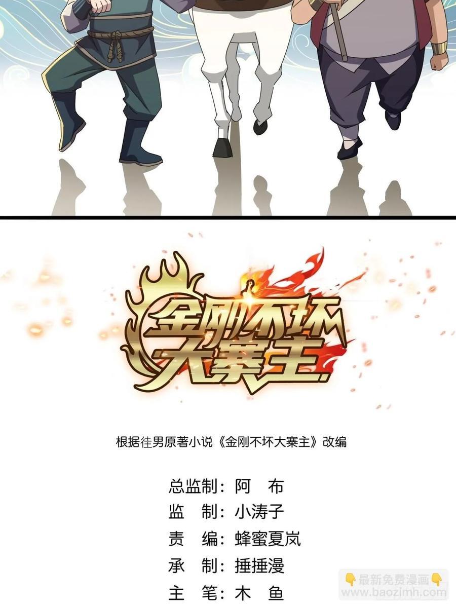 33话 横扫日月神教1