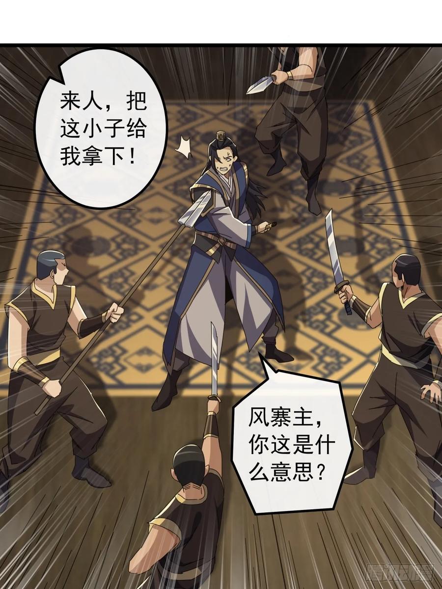 27话 疾风山寨的立场7
