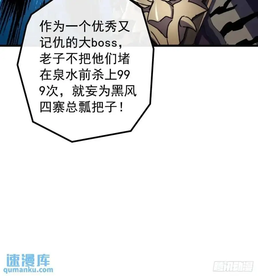 79话 热血工会来作死了17