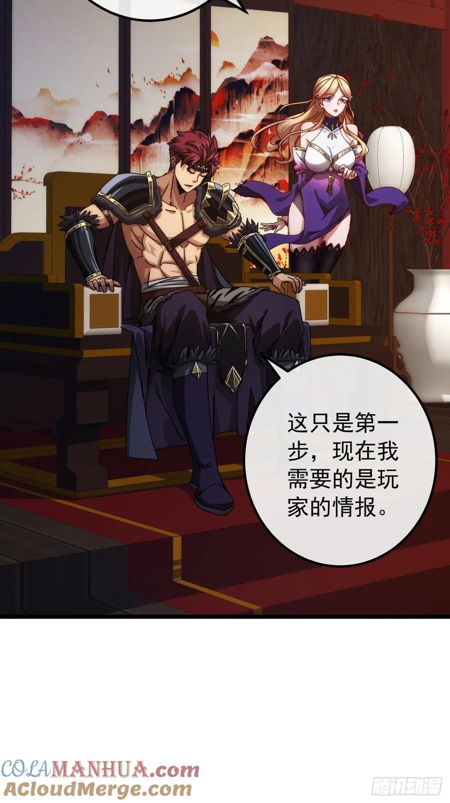 6话 玩家降临42