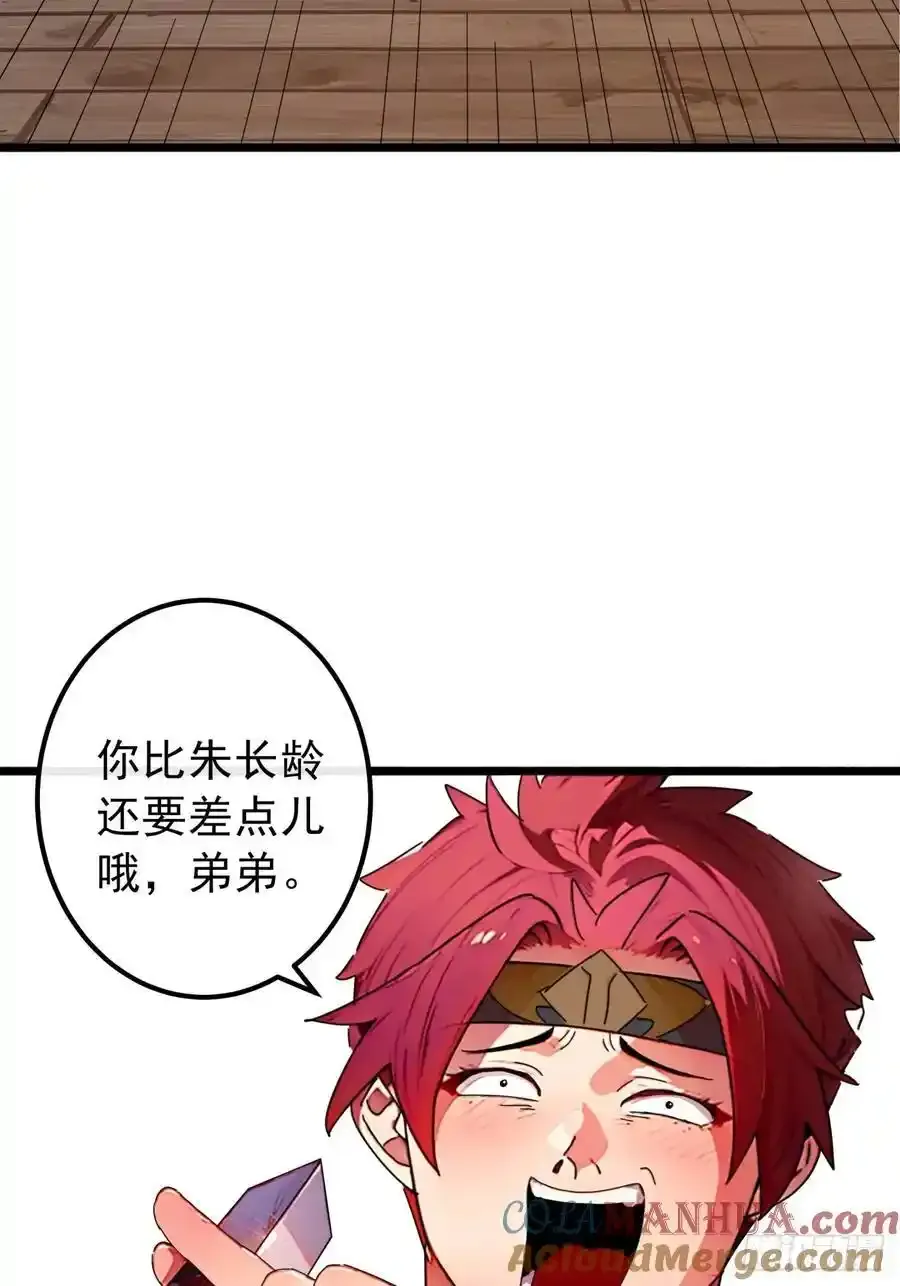 84话 搞定武烈3