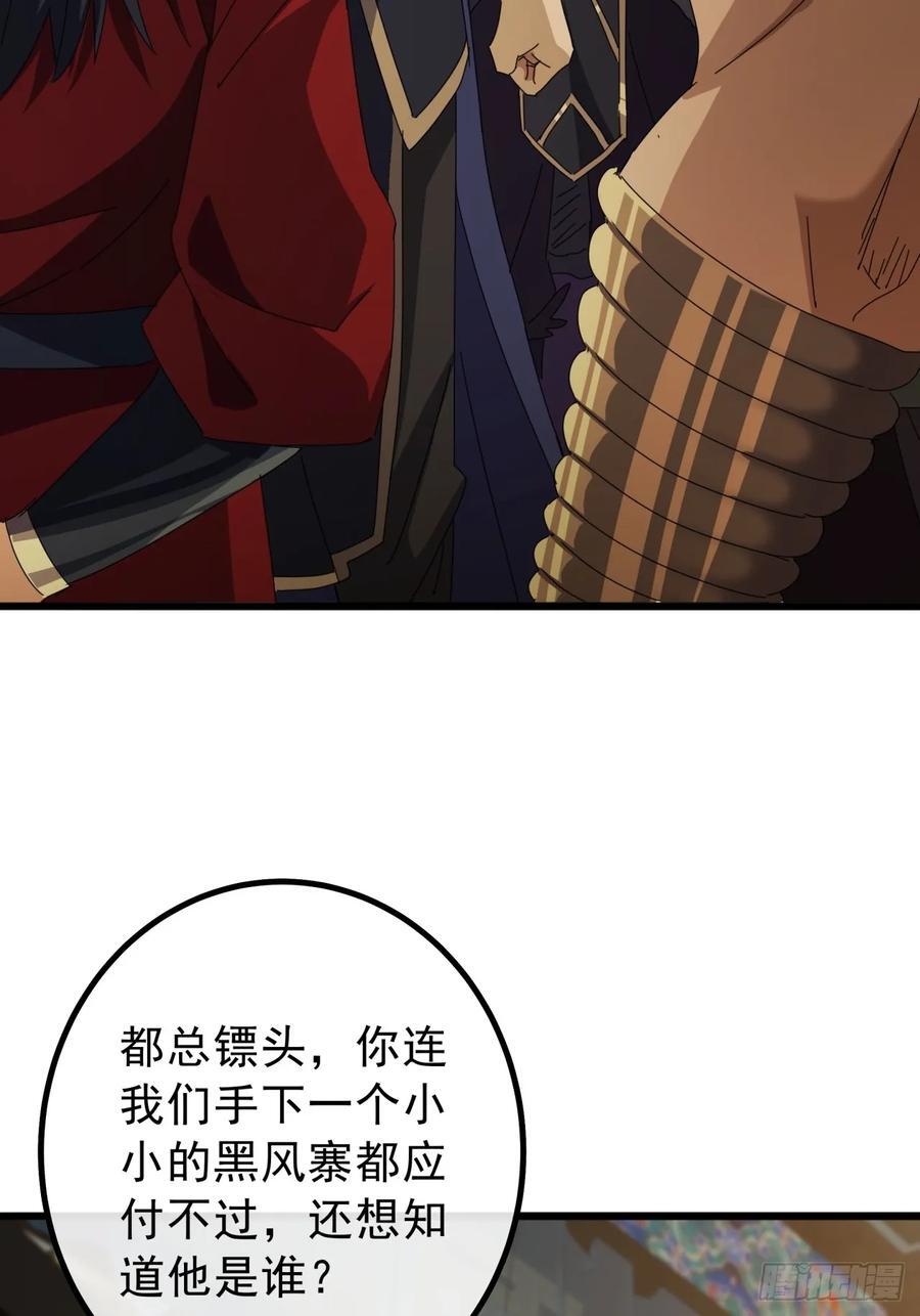 14话 特使到来50