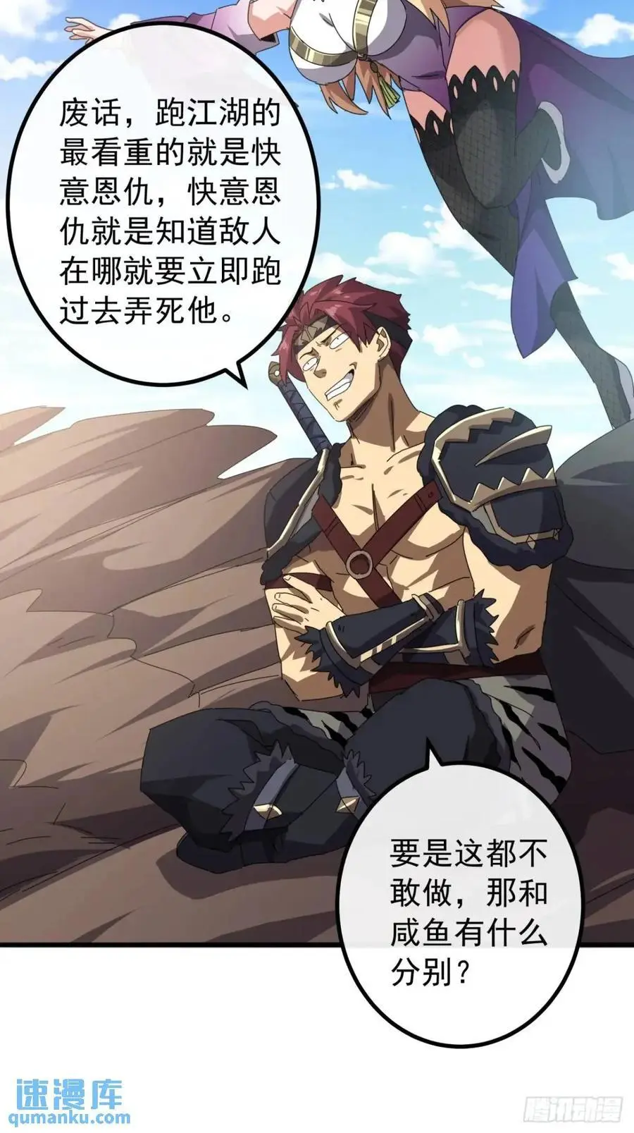 81话 黑风七杀令28