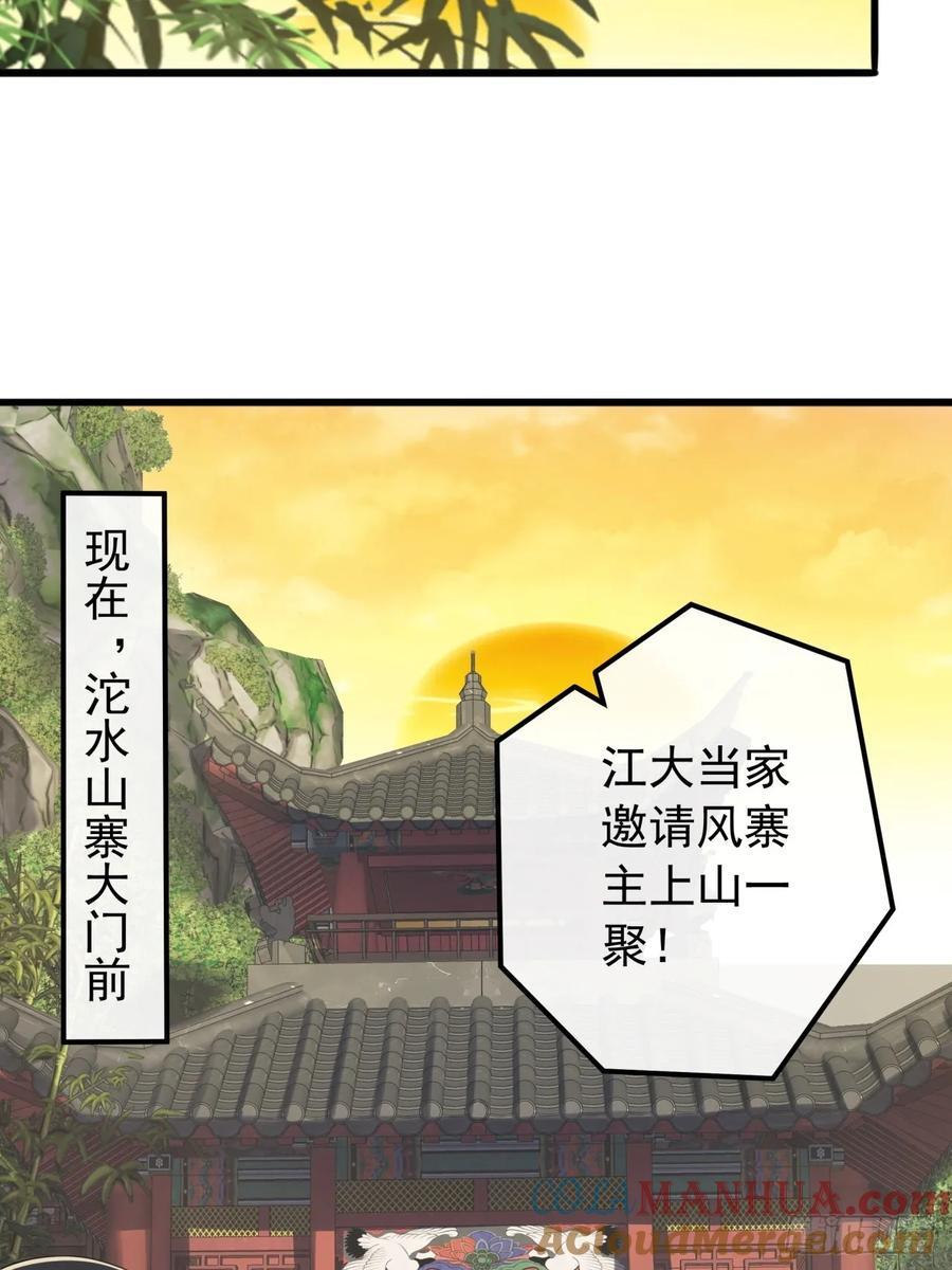 27话 疾风山寨的立场12