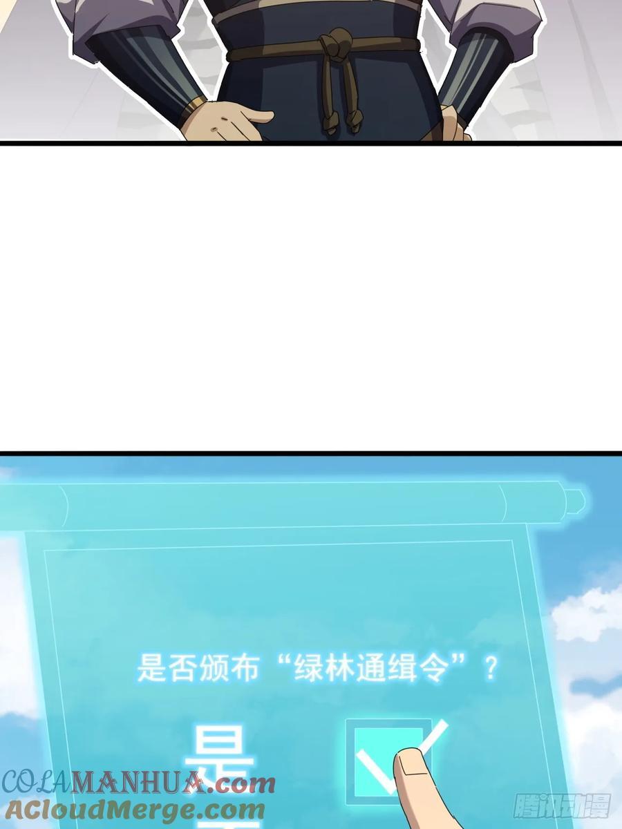 32话 寻找九阳神功18