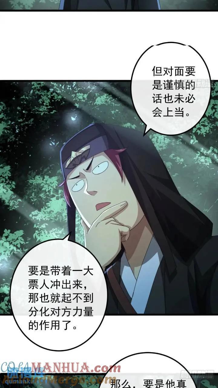 35话 挑衅袁和飞21
