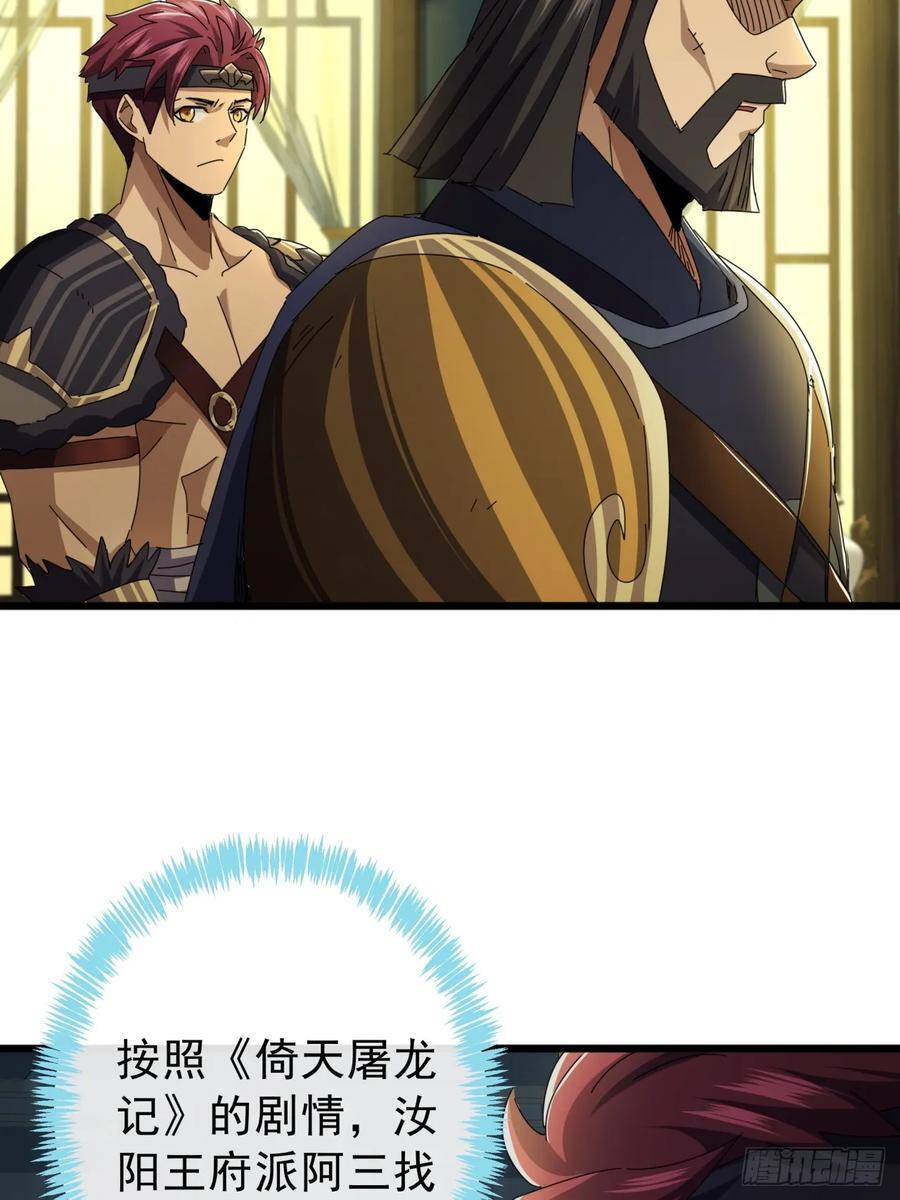 14话 特使到来56