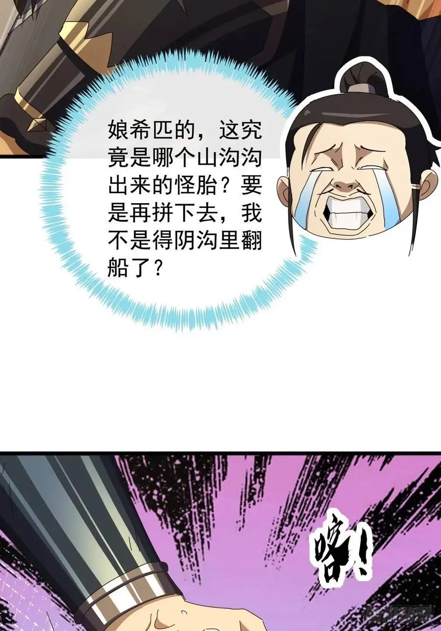 64话 妥协37