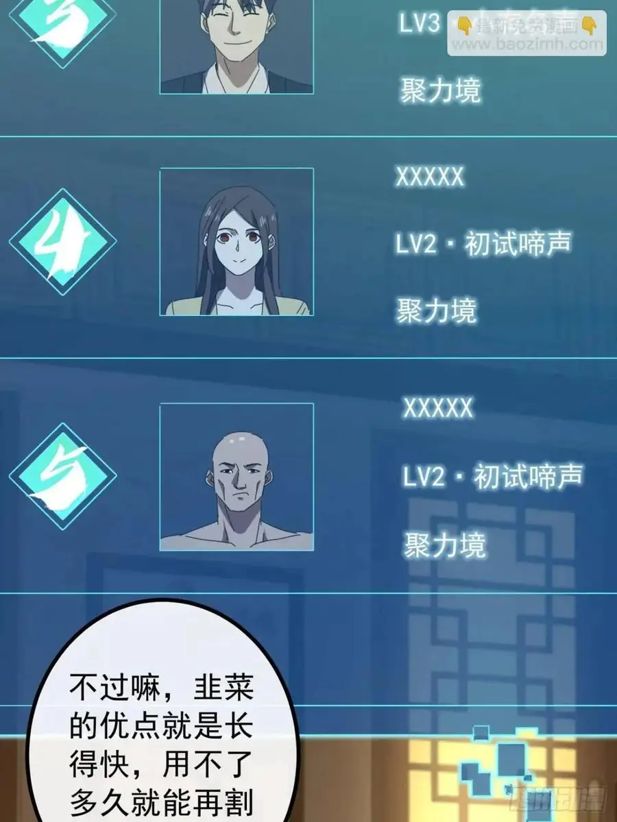 67话 李家回信8