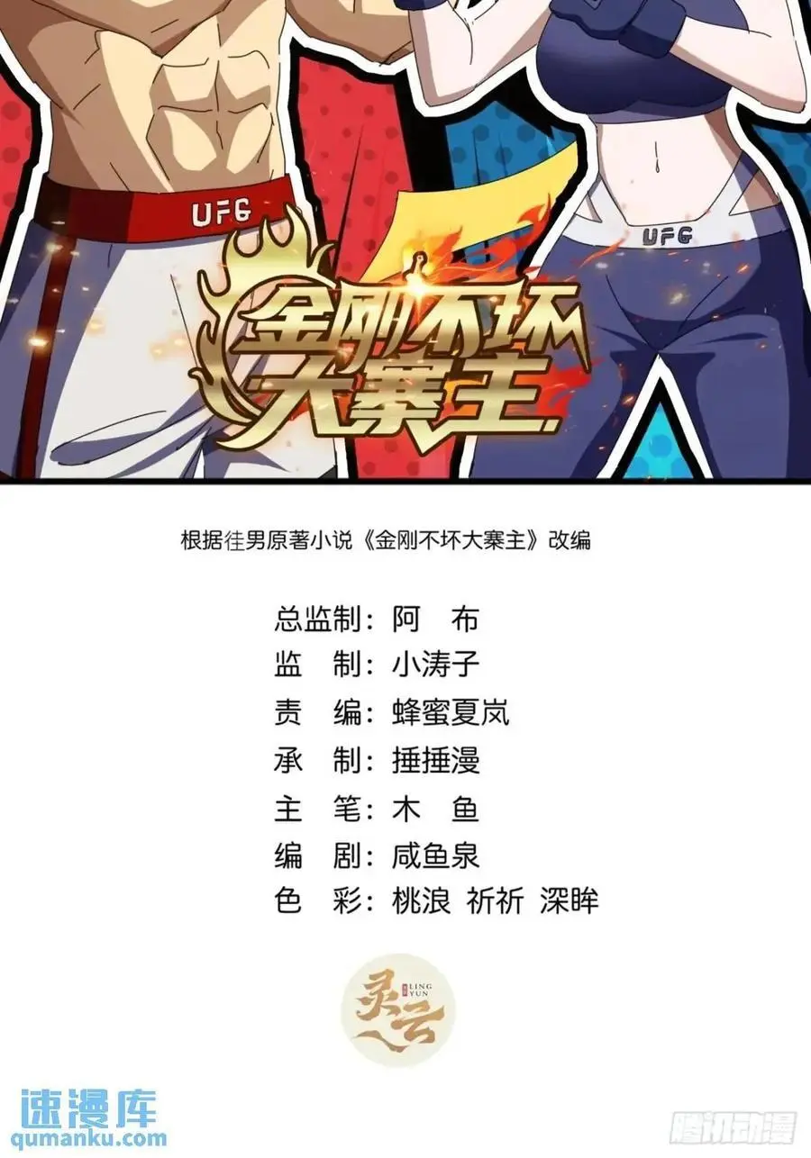 72话 李家登门1