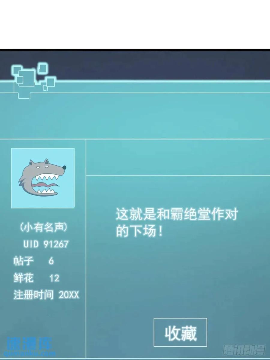 51话 魔鹰变异7