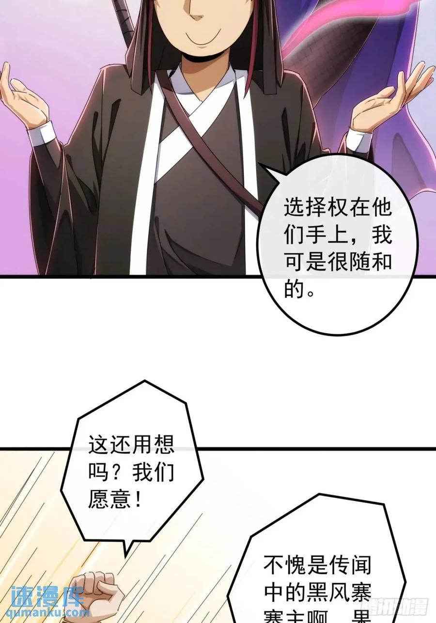 38话 又收一群小弟19