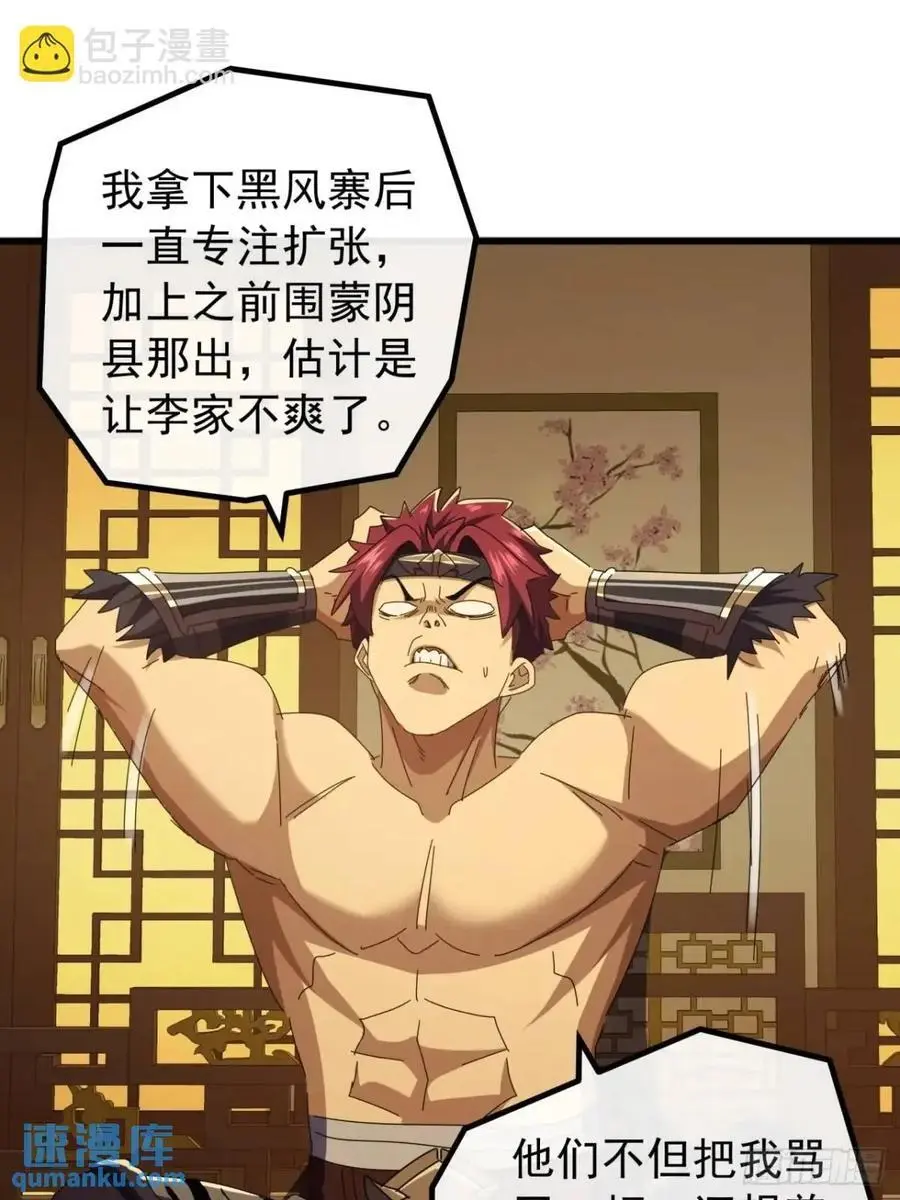 67话 李家回信37