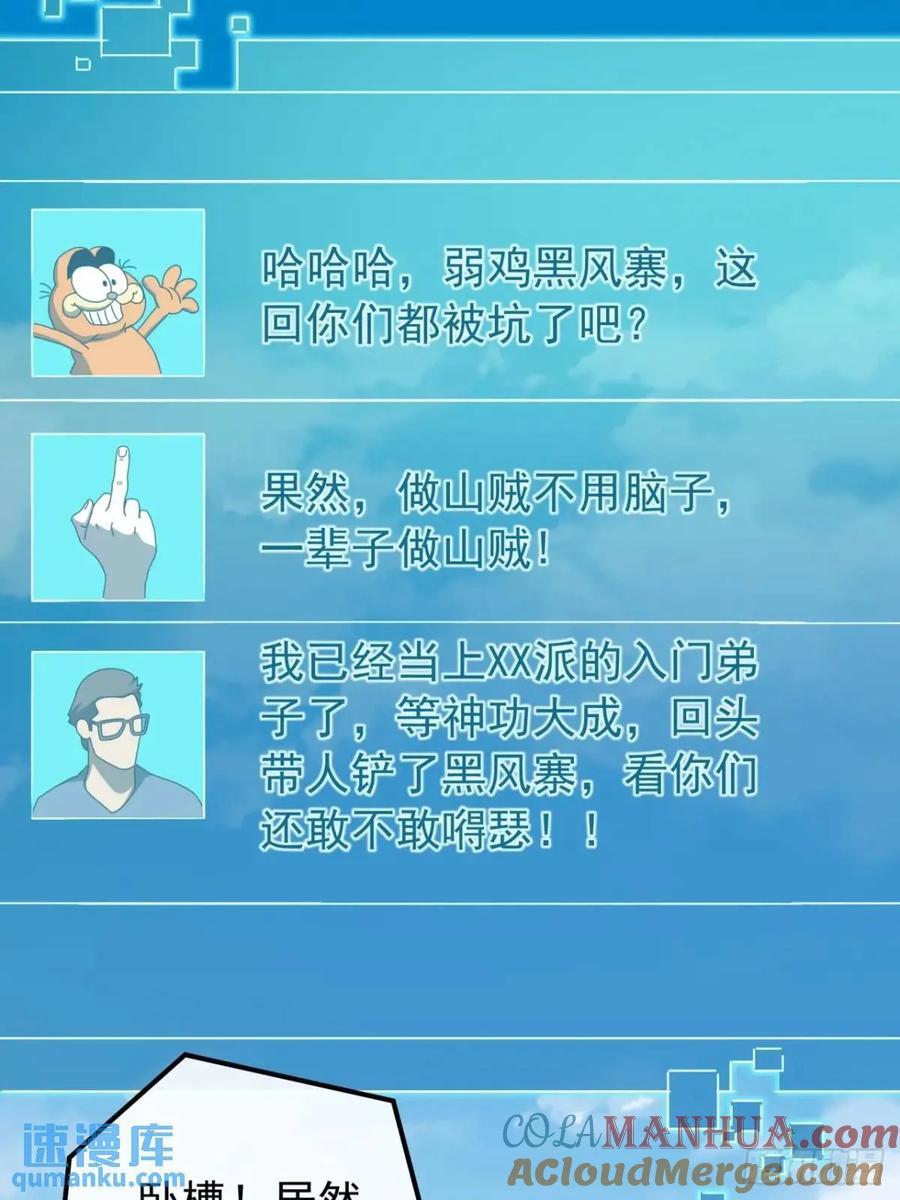 48话 大当家的出现了36