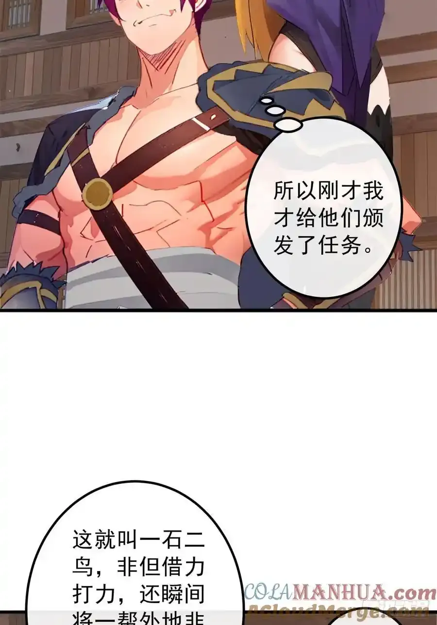84话 搞定武烈45
