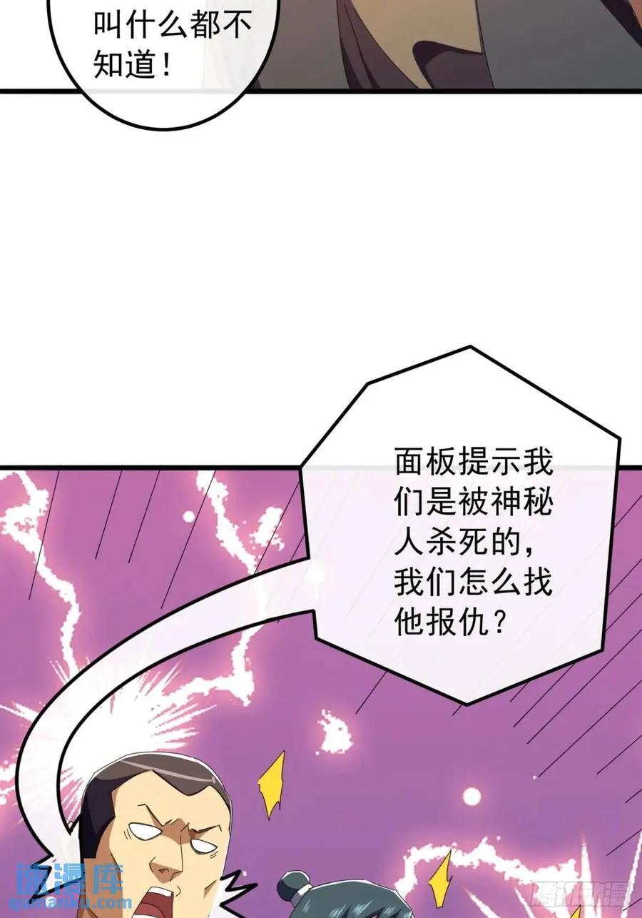 48话 大当家的出现了62