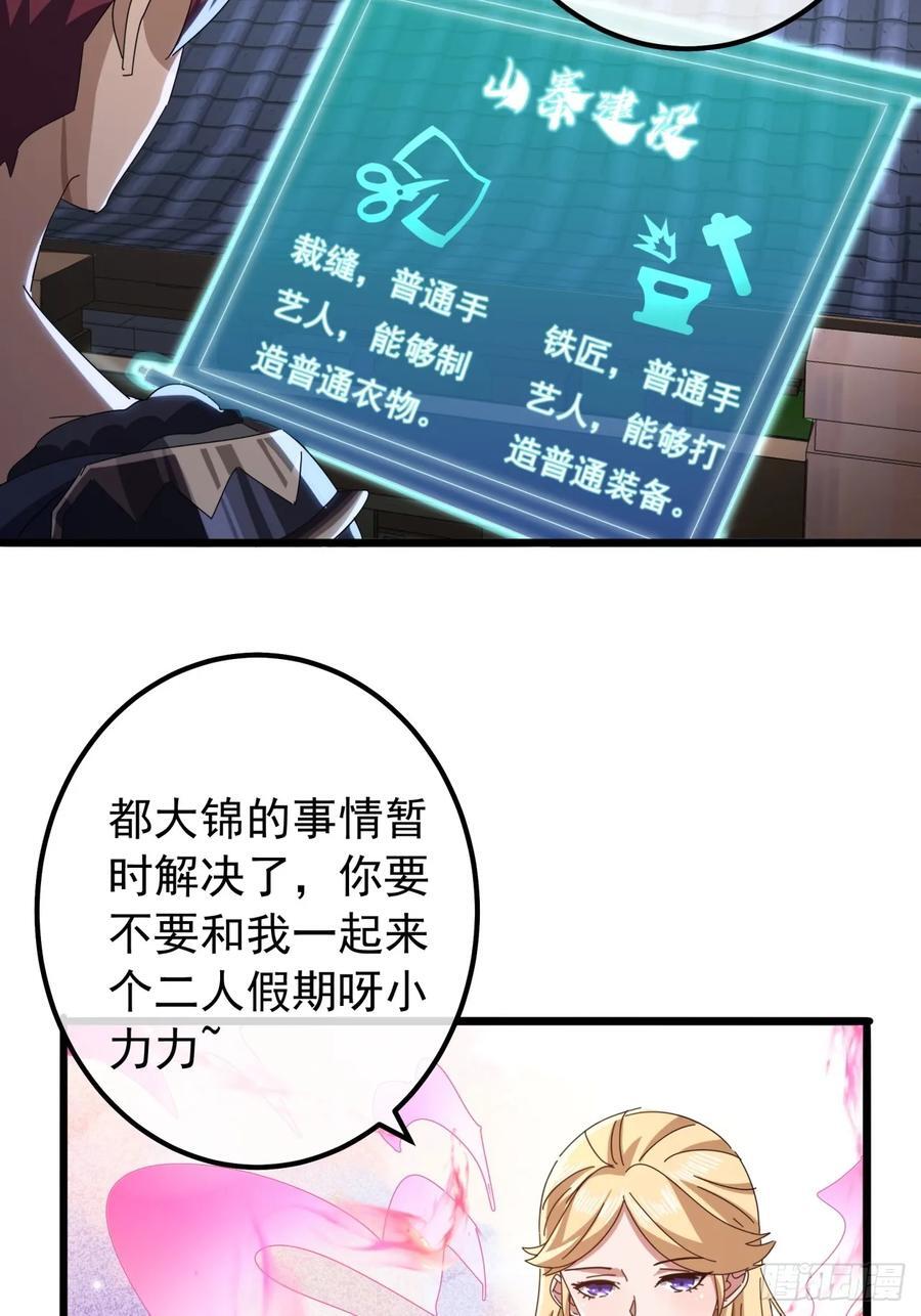 18话 挑战青衣楼铜字杀手32