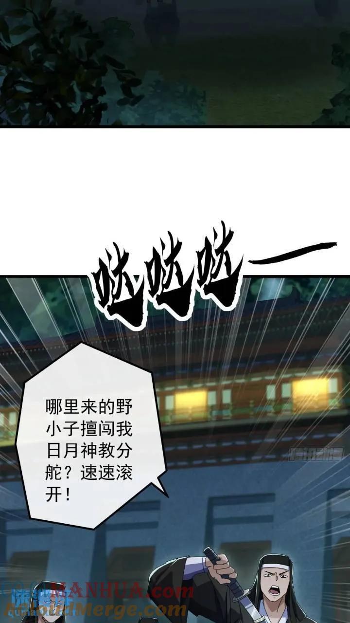 35话 挑衅袁和飞3
