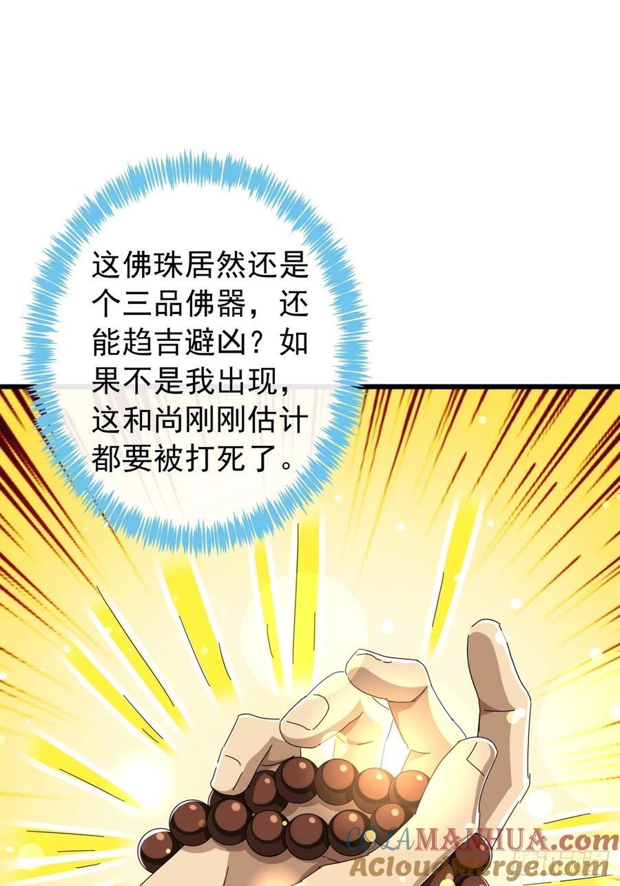 33话 横扫日月神教51