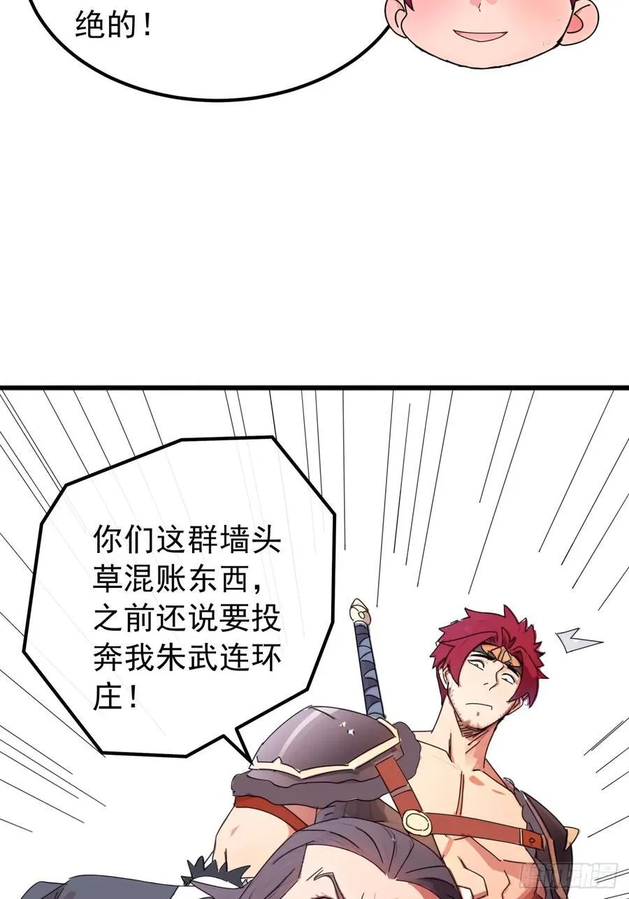 85话 懂事的韭菜43