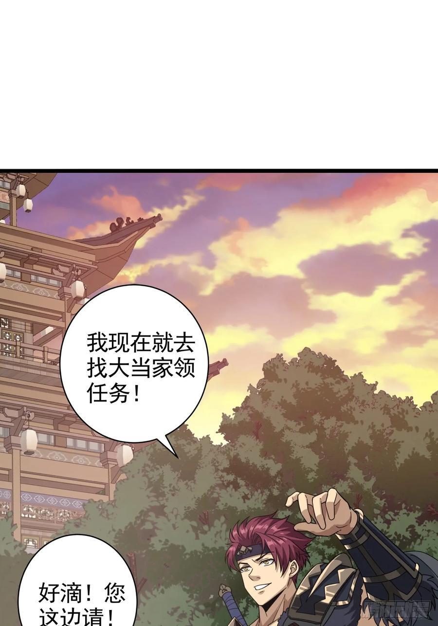 1话 我叫江大力50