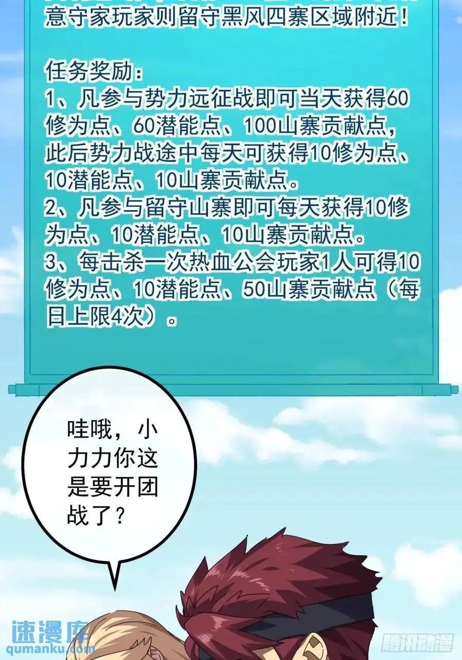 81话 黑风七杀令35