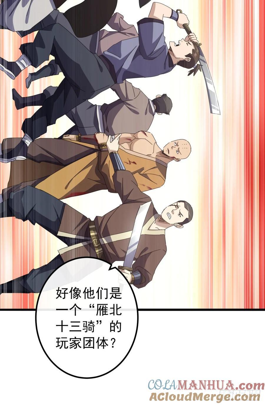 32话 寻找九阳神功39