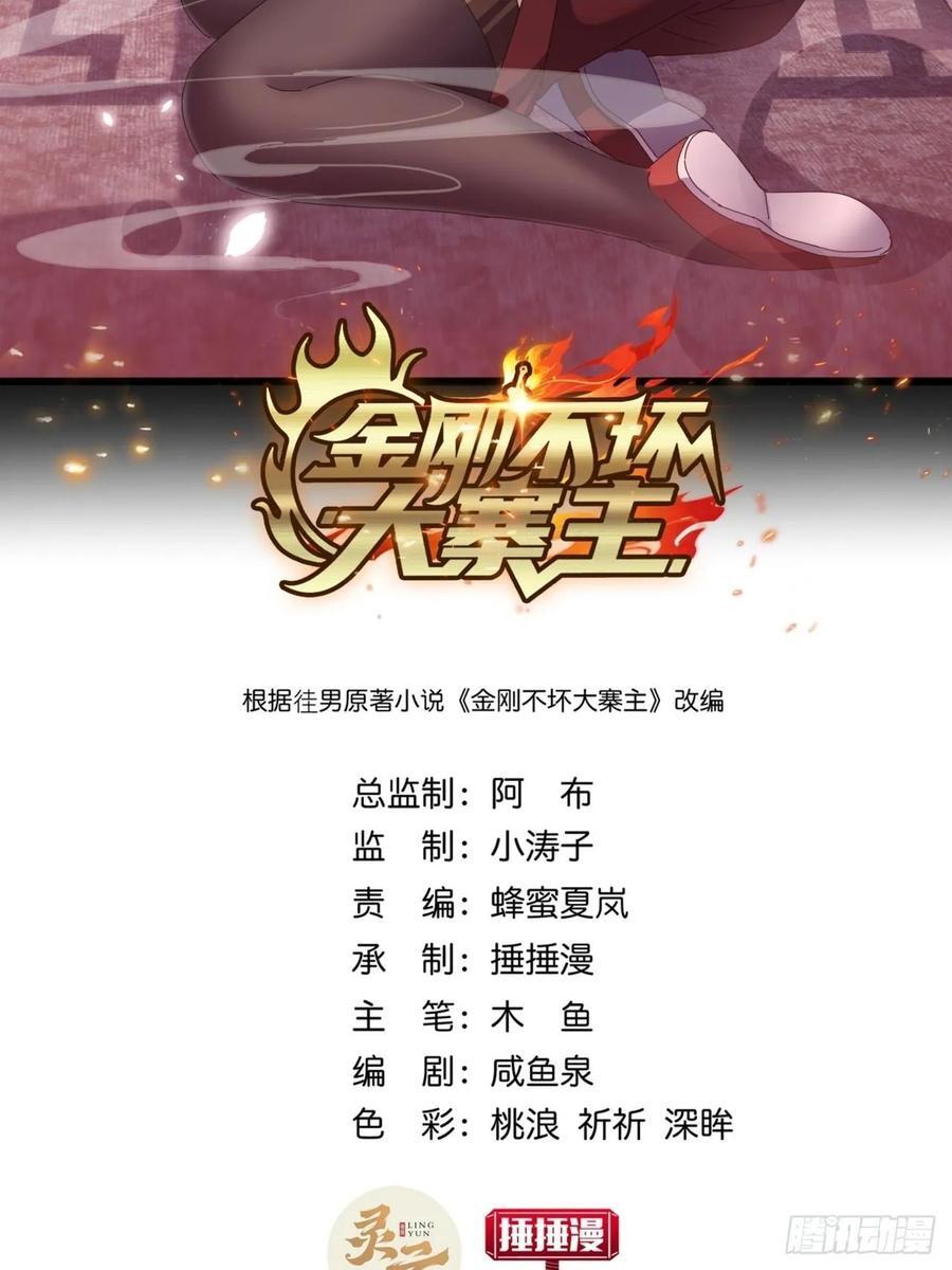 27话 疾风山寨的立场1