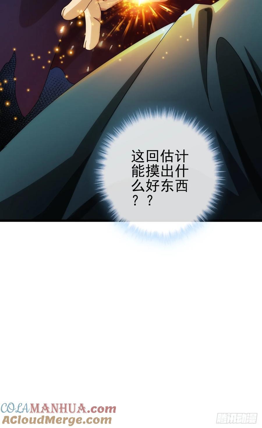 3话 偷袭与反杀78