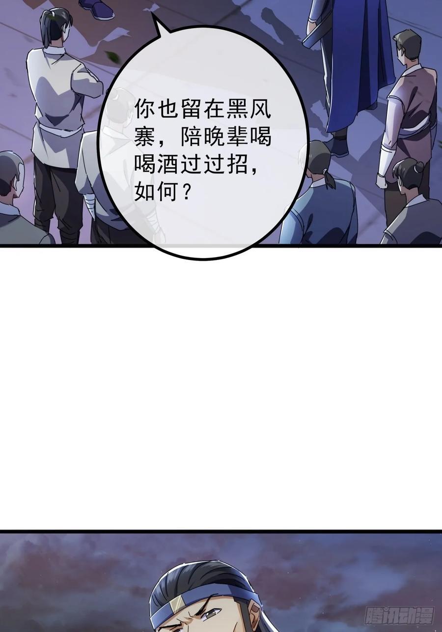 12话 江大力VS都大锦49