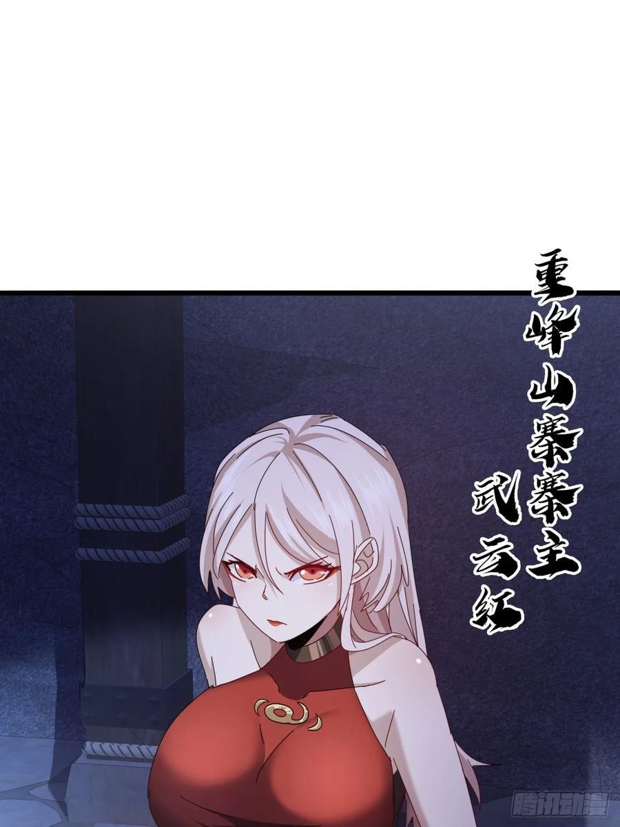 29话 重峰山寨武红云4