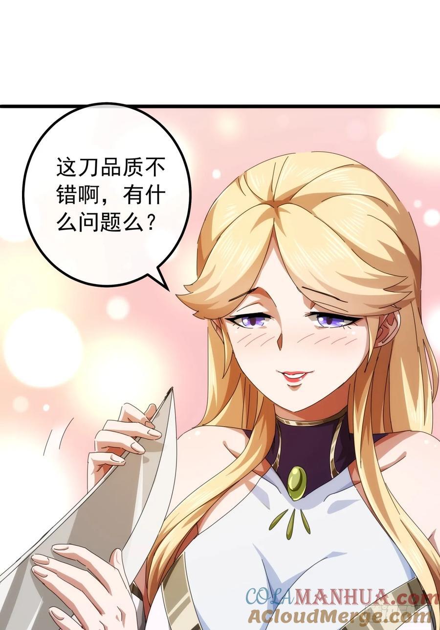 26话 接手沱水山寨42