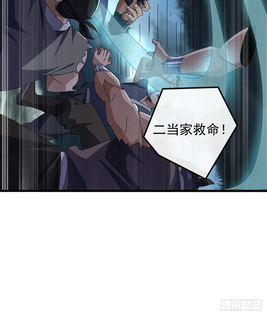 23话 沱水山寨开战67