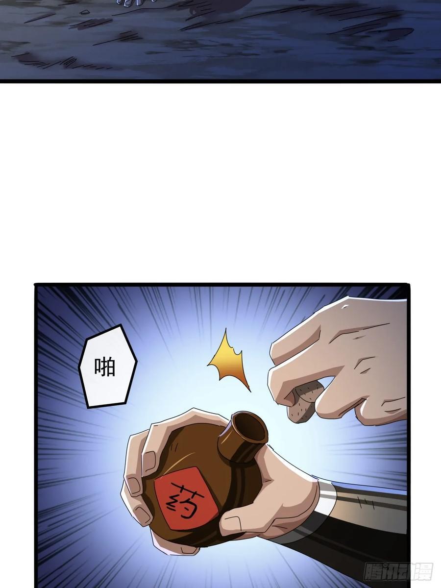 24话 令人绝望的BOSS79