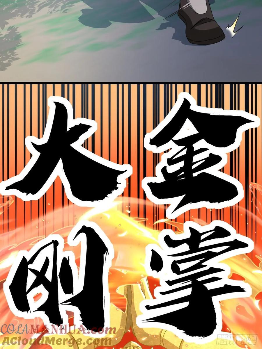 20话 大战三影剑51
