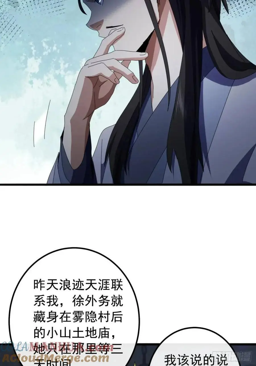 66话 战后总结15