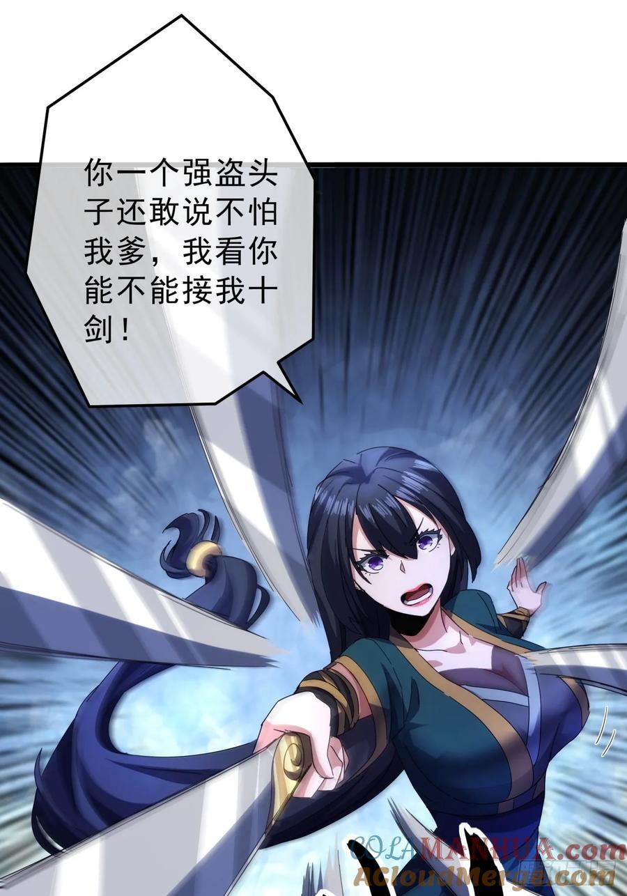11话 都大锦的女儿？33