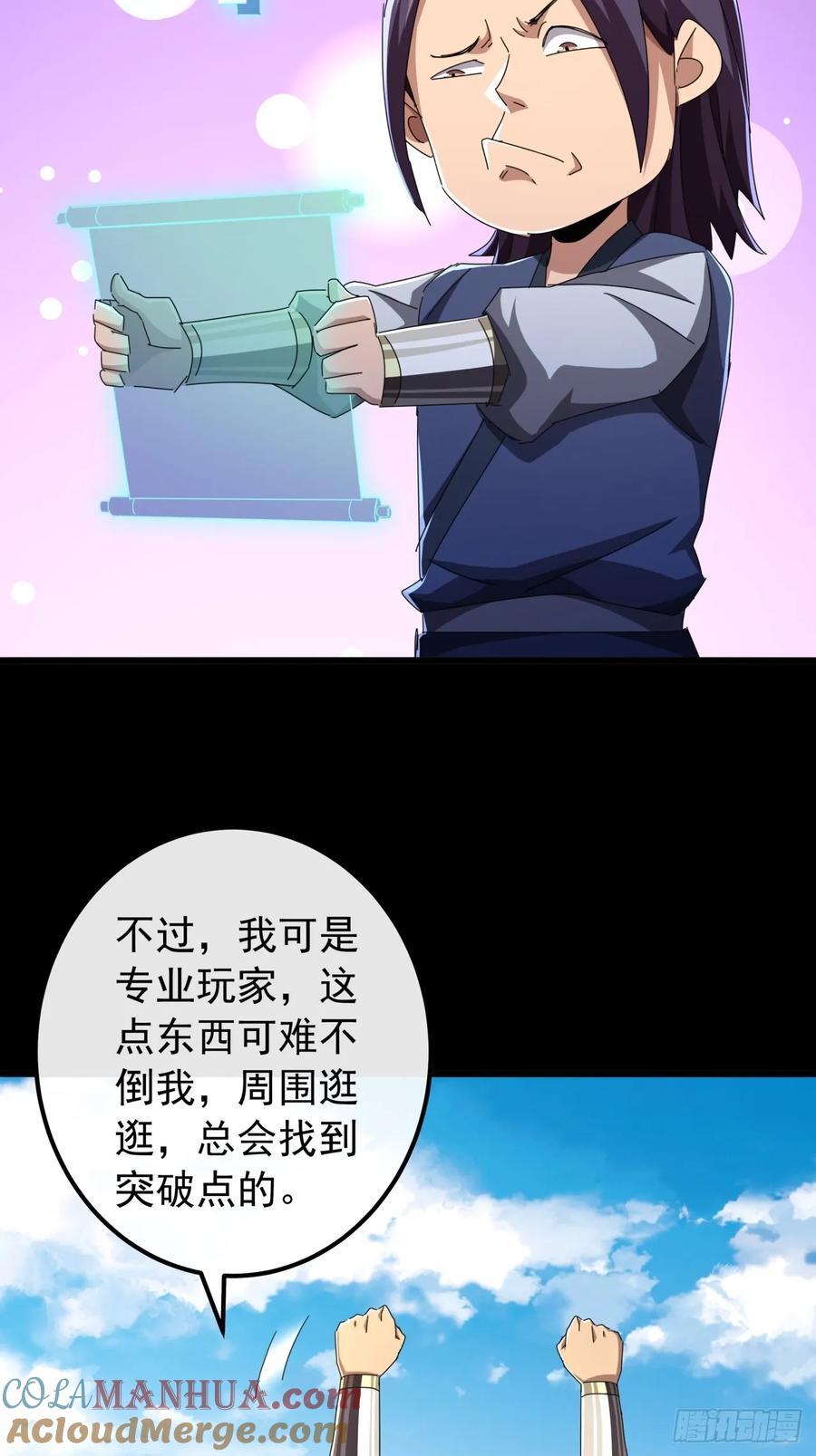 6话 玩家降临21