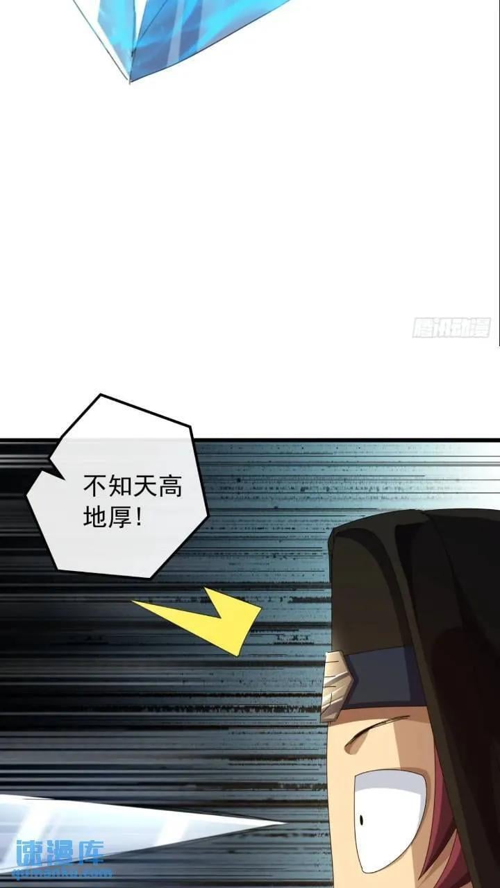 37话 击杀袁和飞22