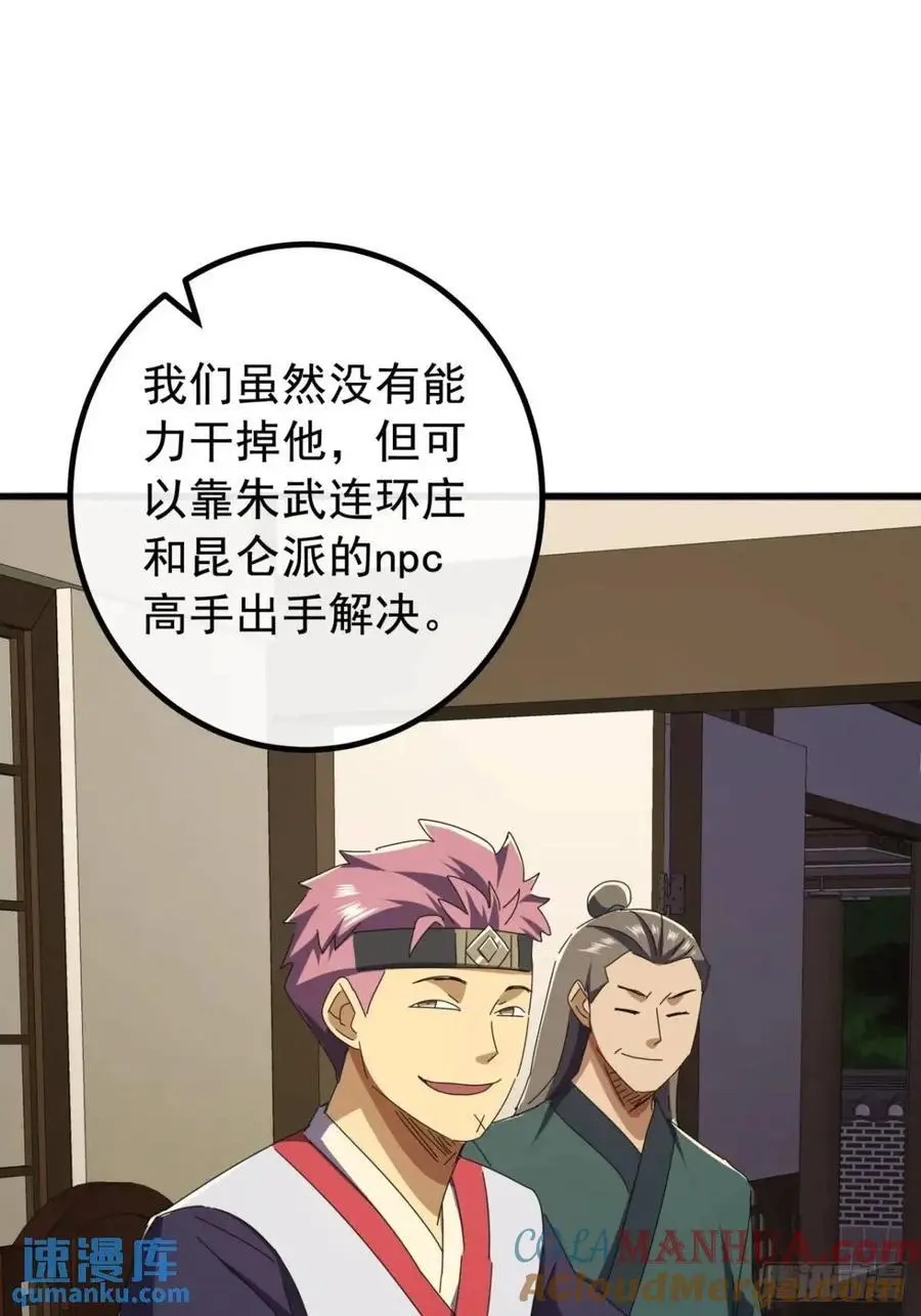 79话 热血工会来作死了27