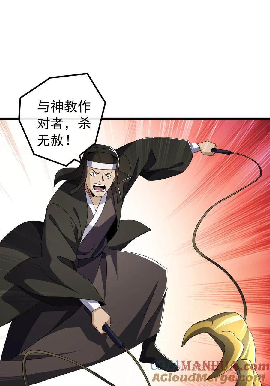 32话 寻找九阳神功45