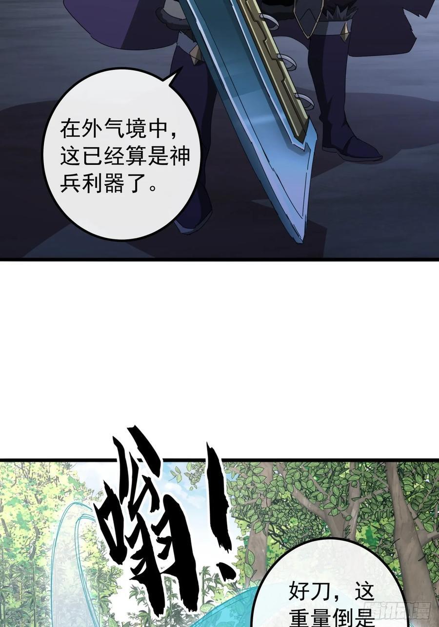 30话 收服武云红91