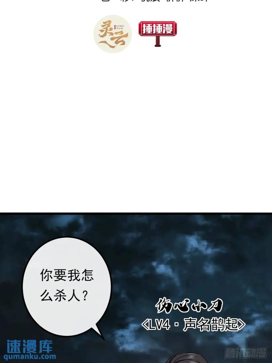 50话 霸绝堂的报复2