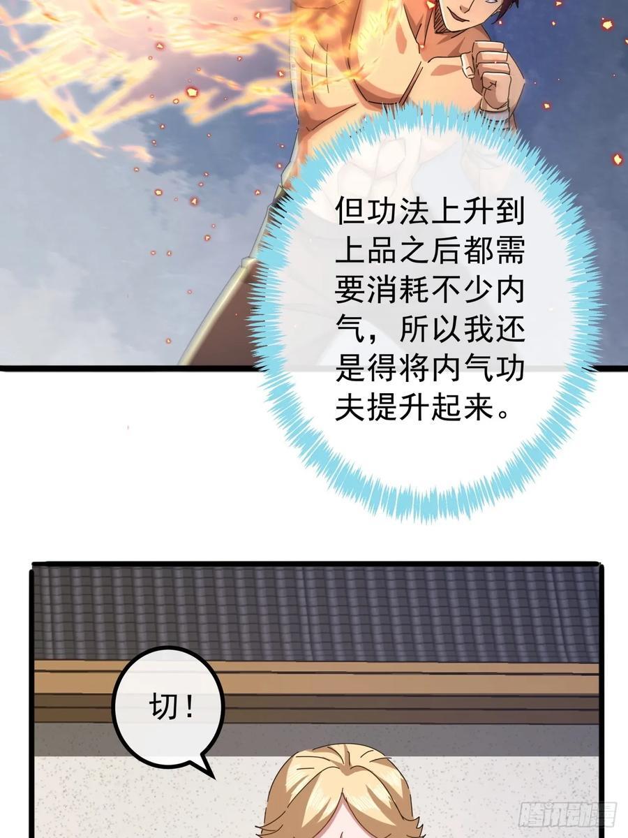 14话 特使到来23