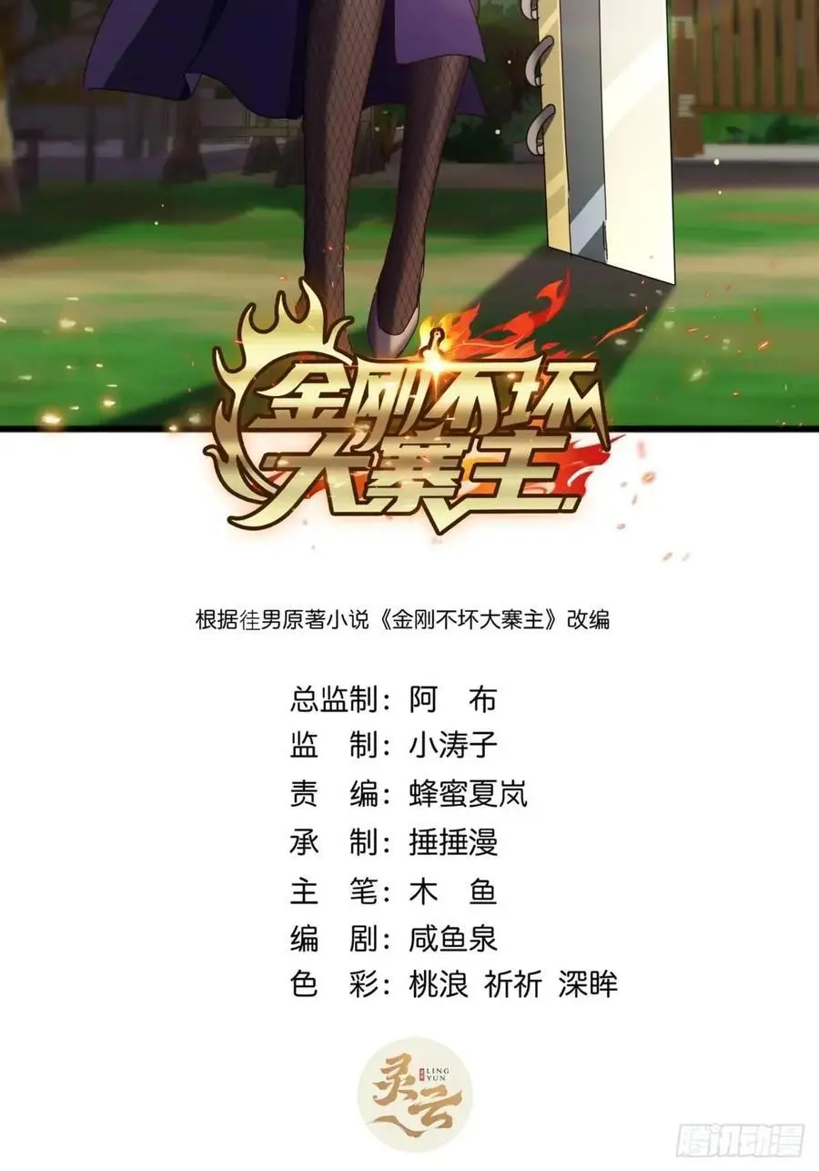 62话 陆小凤要人1