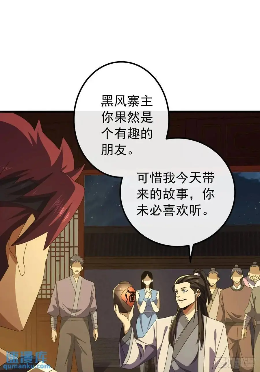 62话 陆小凤要人40