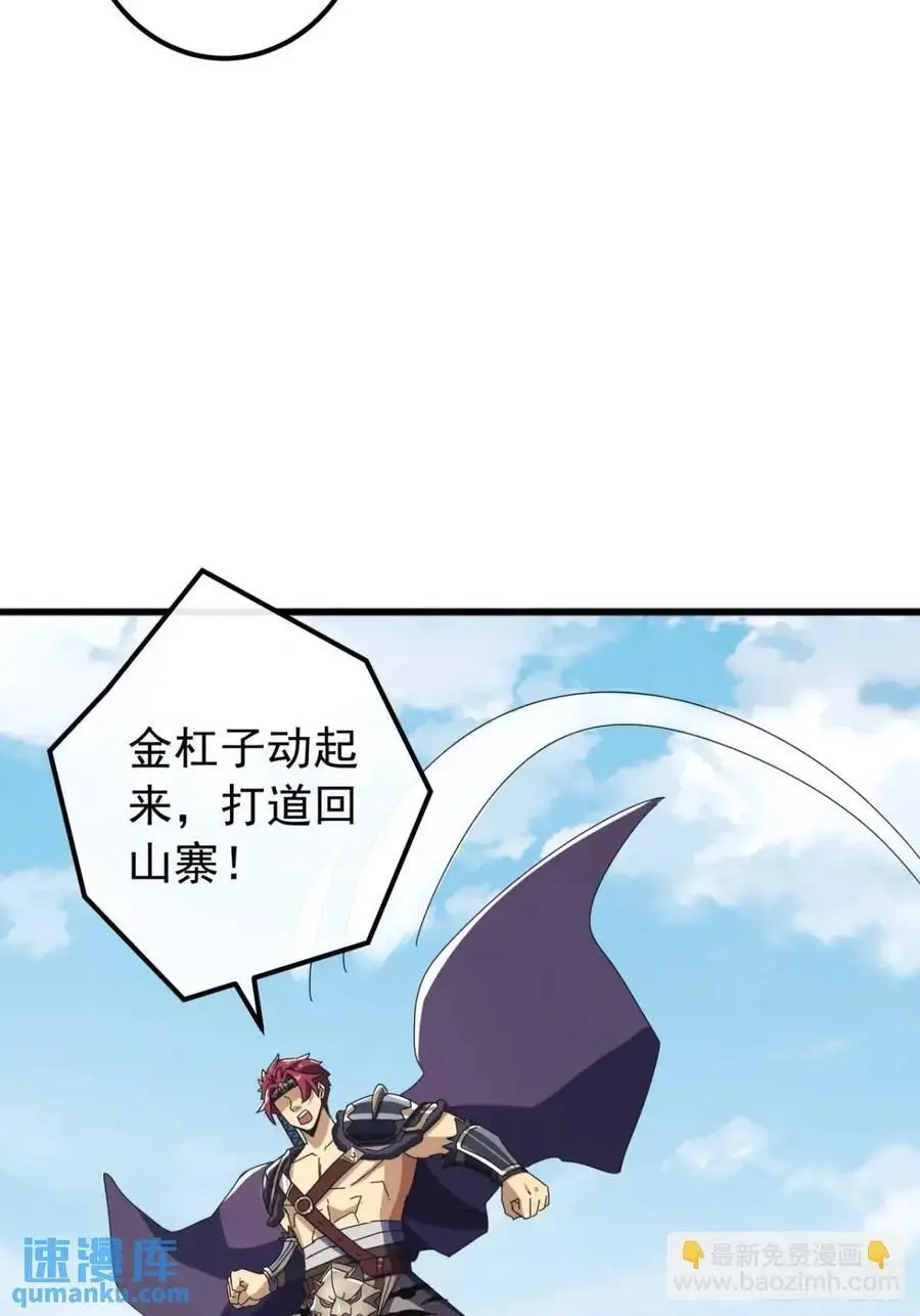 78话 功法再提升23