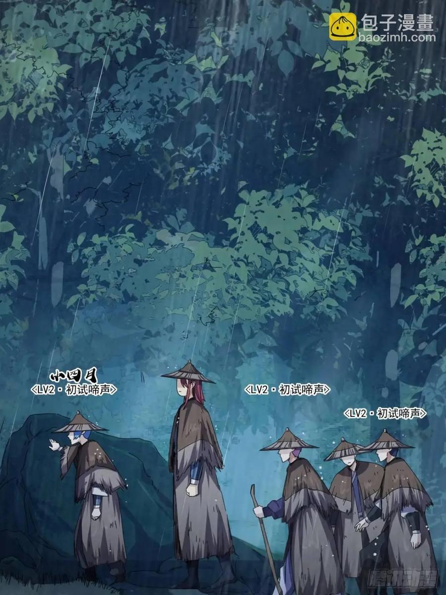 41话 传说中的山缝5